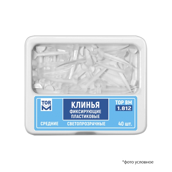 Клинья фиксирующие светопрозрачные средние 40шт 1,812 купить