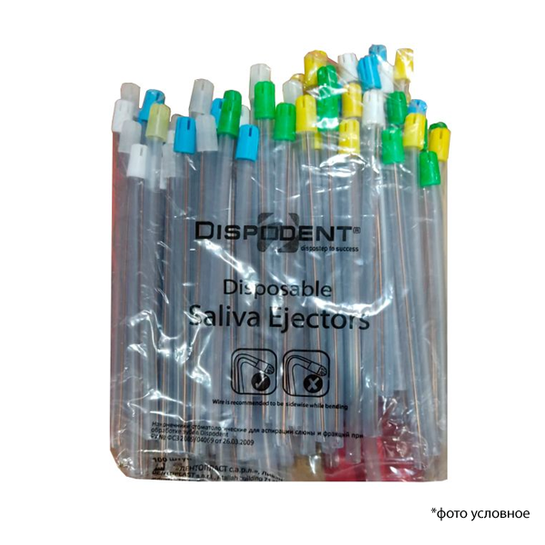 Слюноотсосы-наконечники 150мм 100шт цвет Multicolor Dispodent