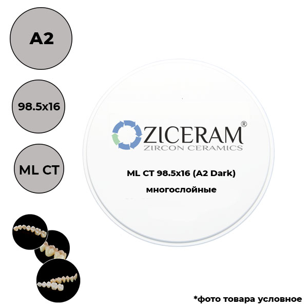 Диски диоксида циркония Ziceram Dark 98,5 мм ML A2 98.5 X 16 CT купить