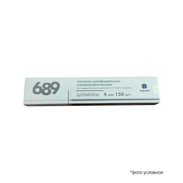 Полоски шлифовальные стоматологические для предварительного шлифования (штрипсы) 689/С-М 4 мм 150 шт. купить