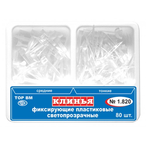 Клинья фиксирующие светопрозрачные 80шт 1,820 купить